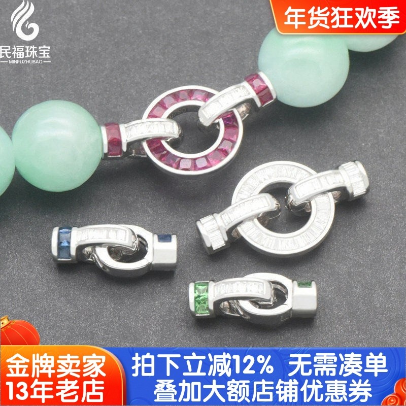 18K金珠链配件珍珠项链翡翠豪华珠链扣手链AU750珠帽连接扣红宝石