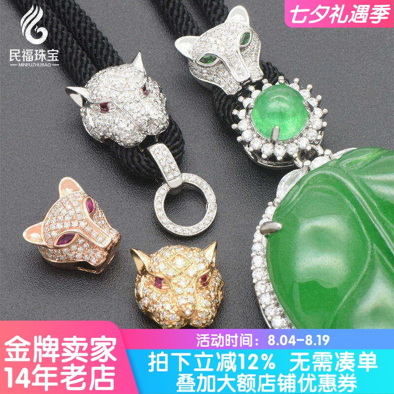 翡翠吊坠18K金高货绳豹子设计