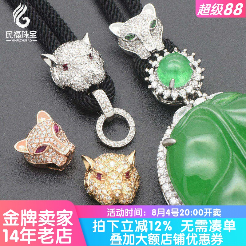 翡翠吊坠18K金高货绳豹子设计