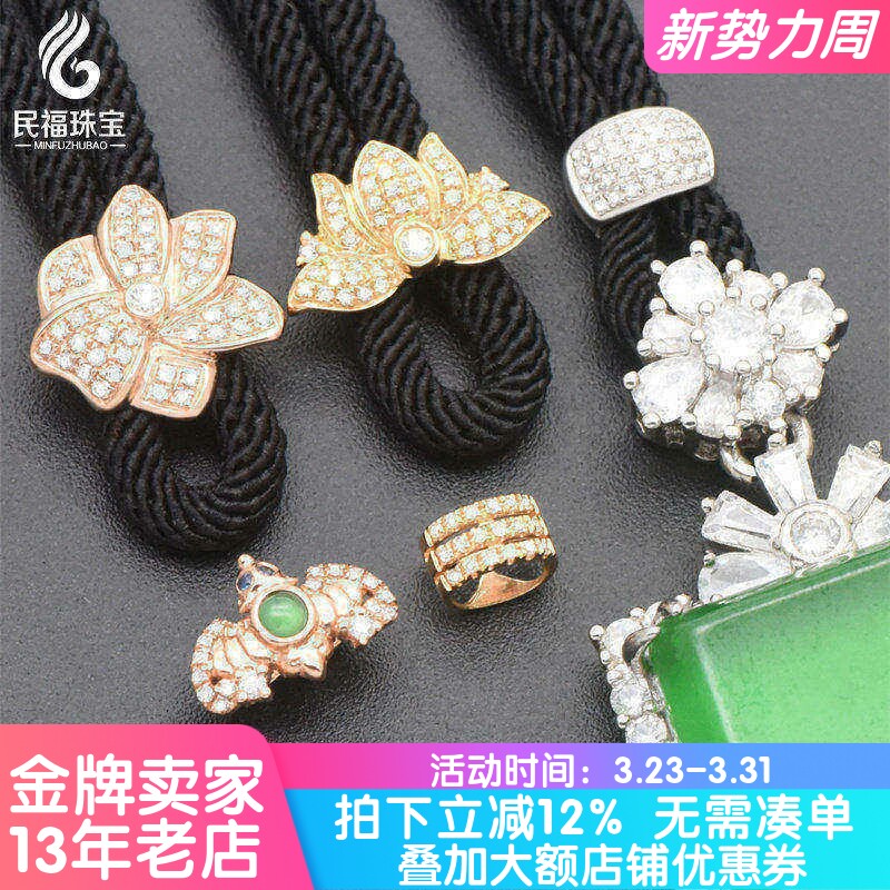 18K金高货绳翡翠吊坠挂绳和田玉万能挂绳配件可拆卸尾帽镶钻石