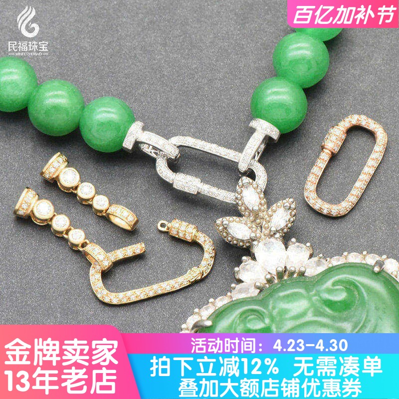 18K金回形扣镶钻石翡翠珠链配件珍珠项链万能扣头手链连接扣AU750