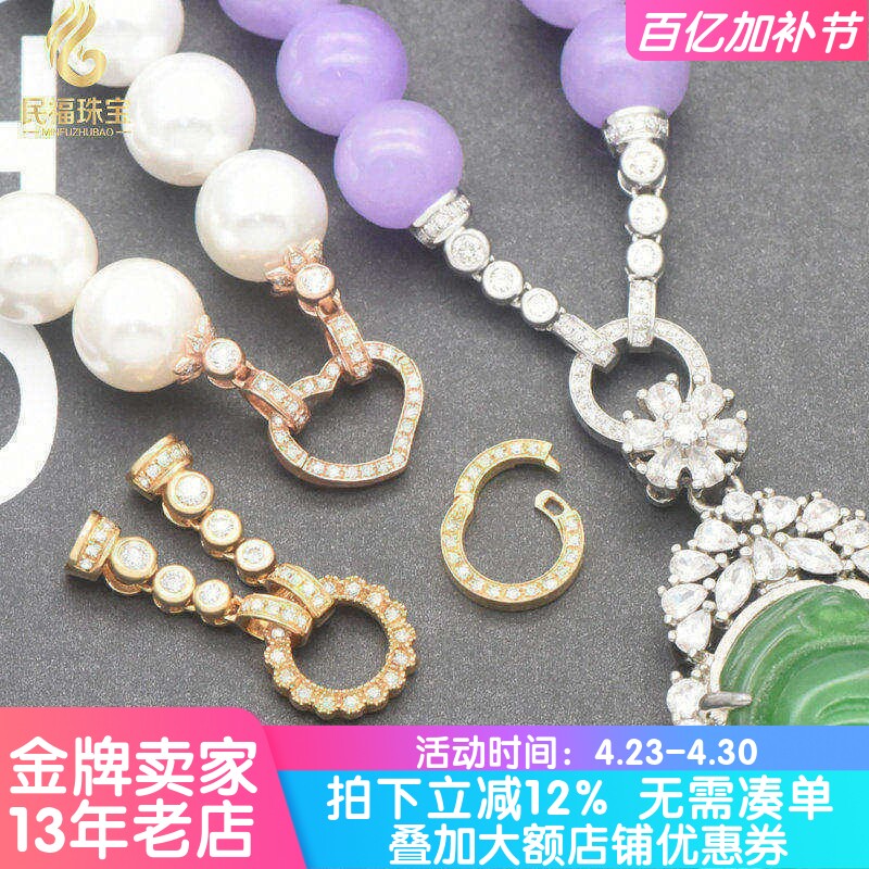 18K金珍珠项链扣头配件翡翠手链珠链手串窝镶钻石连接扣万能扣头