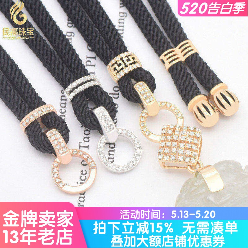 18K金高货绳多用扣可拆卸尾帽镶钻石套绳翡翠挂绳珠宝吊坠项链绳