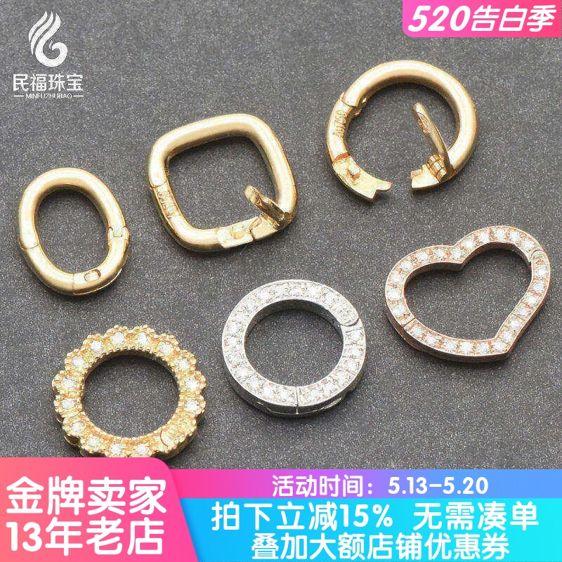 18K金万能圈万能扣头吊坠项链连接扣镶钻珠宝黄金翡翠珍珠链配件
