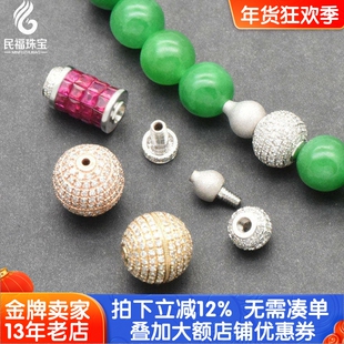 18K金珠链扣葫芦螺丝设计翡翠项链连接扣手链手串珍珠项链DIY配件