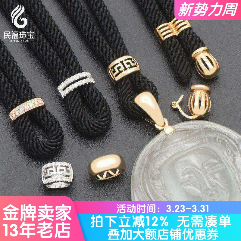 18K金高货绳镶钻石翡翠吊坠万能挂绳扣头配件可拆卸尾帽蜜蜡DIY