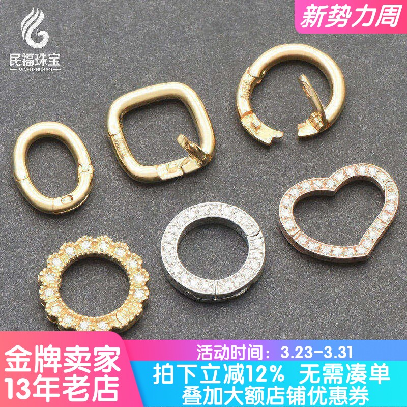 18K金万能圈万能扣头吊坠项链连接扣镶钻珠宝黄金翡翠珍珠链配件