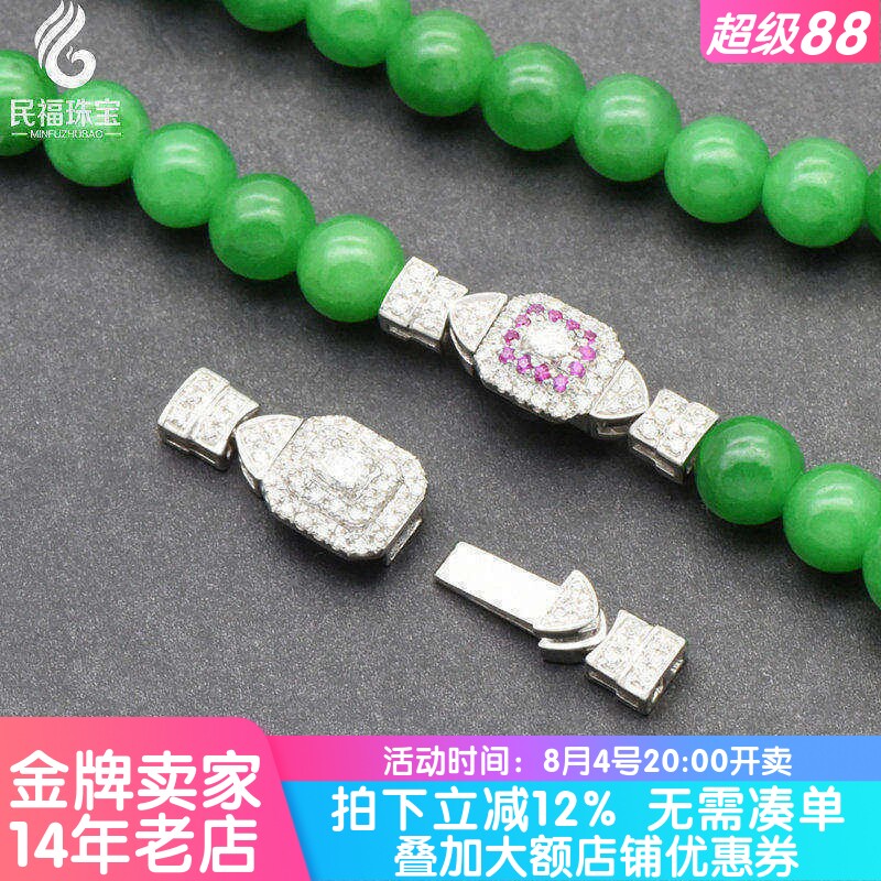 18K金翡翠珍珠珠链配件珠链插扣
