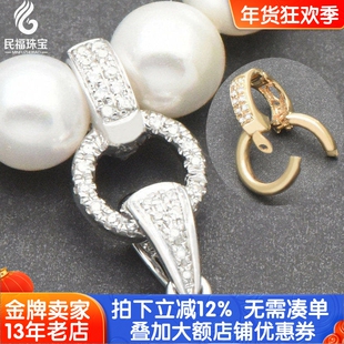 18K金万能扣头镶钻石高货绳双保险开关diy配件项链手链吊坠连接扣