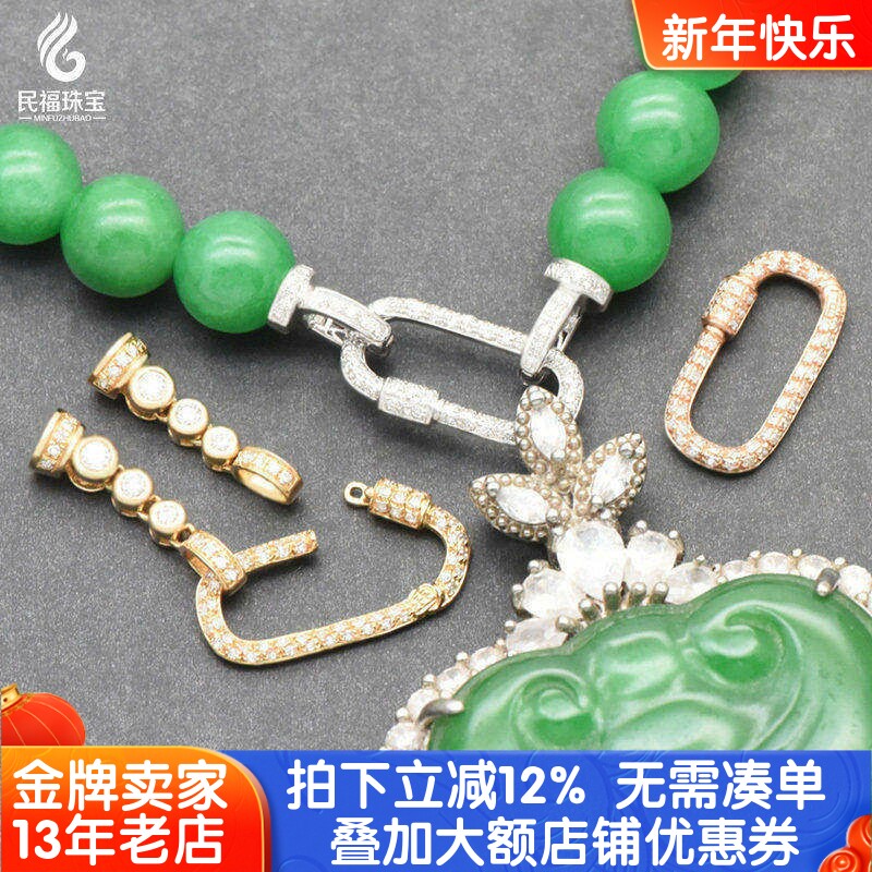 18K金回形扣镶钻石翡翠珠链配件珍珠项链万能扣头手链连接扣AU750