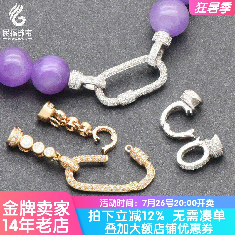 18K金珠链扣回形扣翡翠珠链配件
