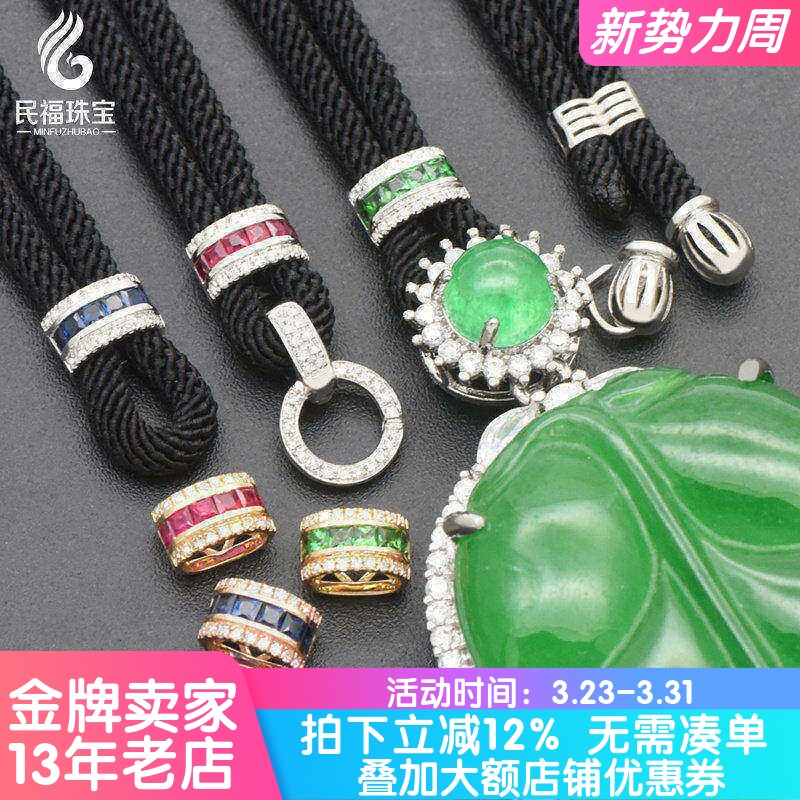 18K金高货绳翡翠吊坠挂绳镶红宝石多用绳可拆卸尾帽蓝宝石绿宝石