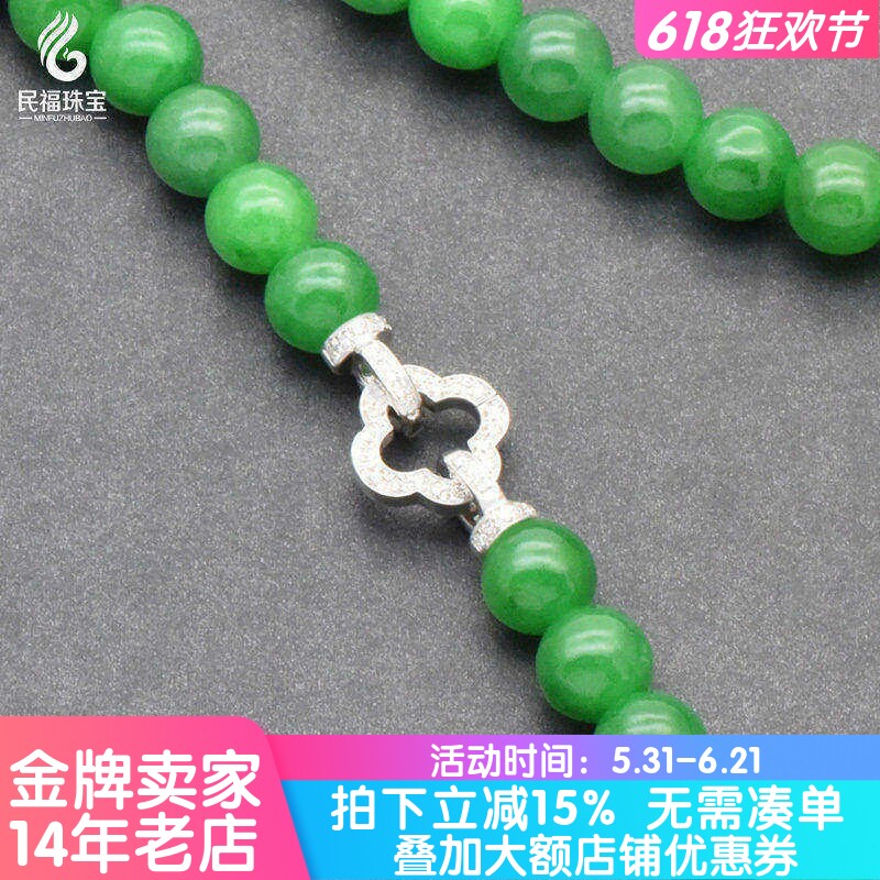 18K金珠链扣四叶草设计镶钻