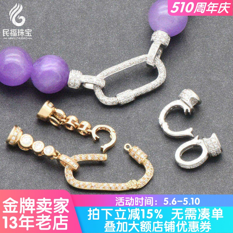 18K金珠链扣回形扣翡翠珠链配件珍珠项链镶钻石手链小米珠连接扣