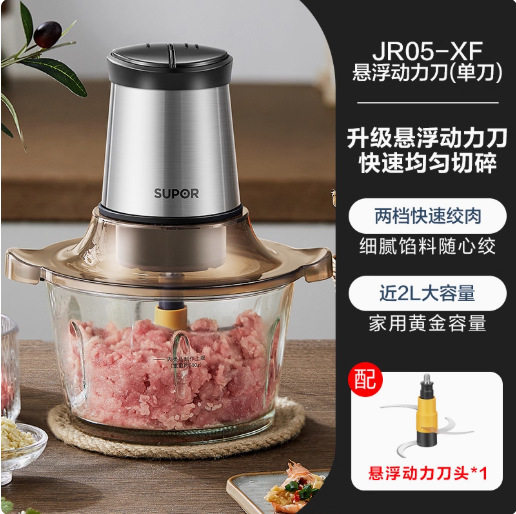 苏泊尔绞肉机悬浮刀家用自动多功能小型电动绞菜料理机JR05S-XF,厨房电器,搅拌/料理机,淘宝优惠券,粉丝福利购,淘宝优惠卷