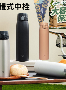 新款日本象印进口保温杯男女水杯大容量水杯子SM-VA60 VA72 VA95