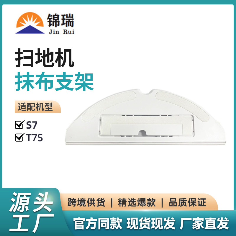 T7S其他生活家电配件适用石头