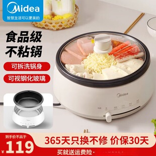 美的电火锅 家用4升分体式多功能家用小电热锅电煮锅炒菜电热火锅