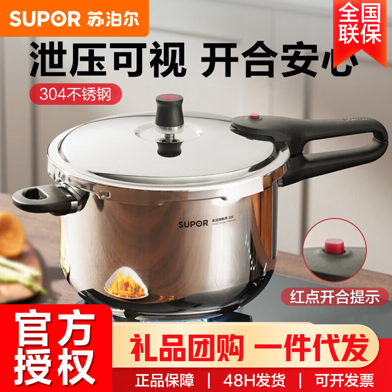 SUPOR/苏泊尔压力锅/高压锅