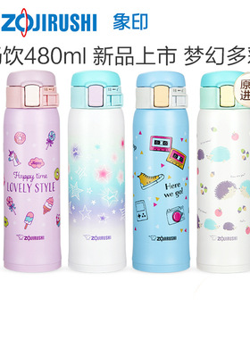 日本象印保温杯480ml男女网红女士水杯车载杯SG48便携礼品礼盒