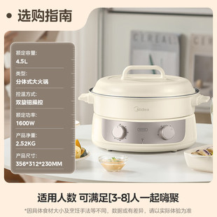 美的电火锅 电煮锅蒸锅 火锅分体式多功能锅电热锅4.5L升HGE3036