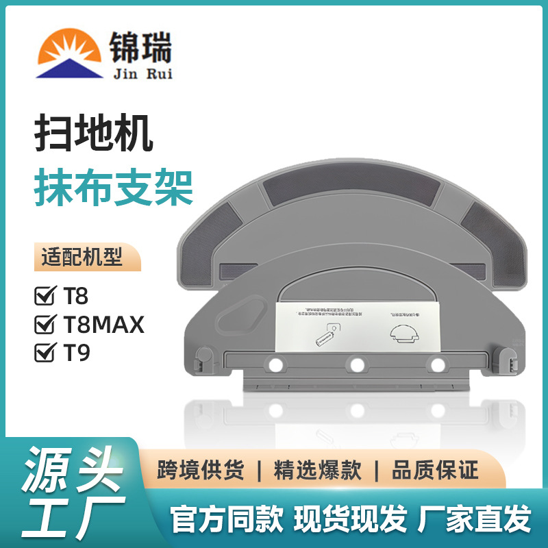 T8其他生活家电配件适用科沃斯