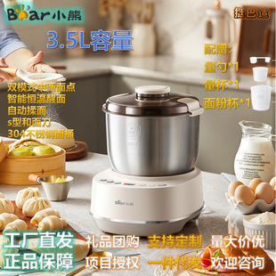 小熊和面机家用小型全自动揉面机厨师机发面醒面搅面多功能搅拌机