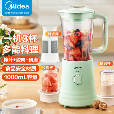 塑料美的MJWB榨汁机/原汁机