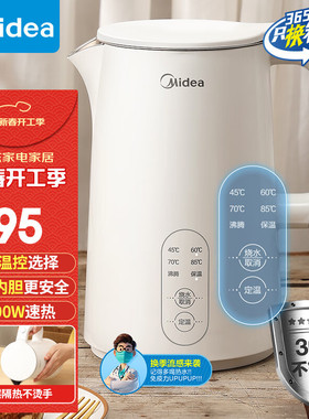 美的电热水壶MK-SH15X301家用1.5升五段控温多功能一体电水壶礼品