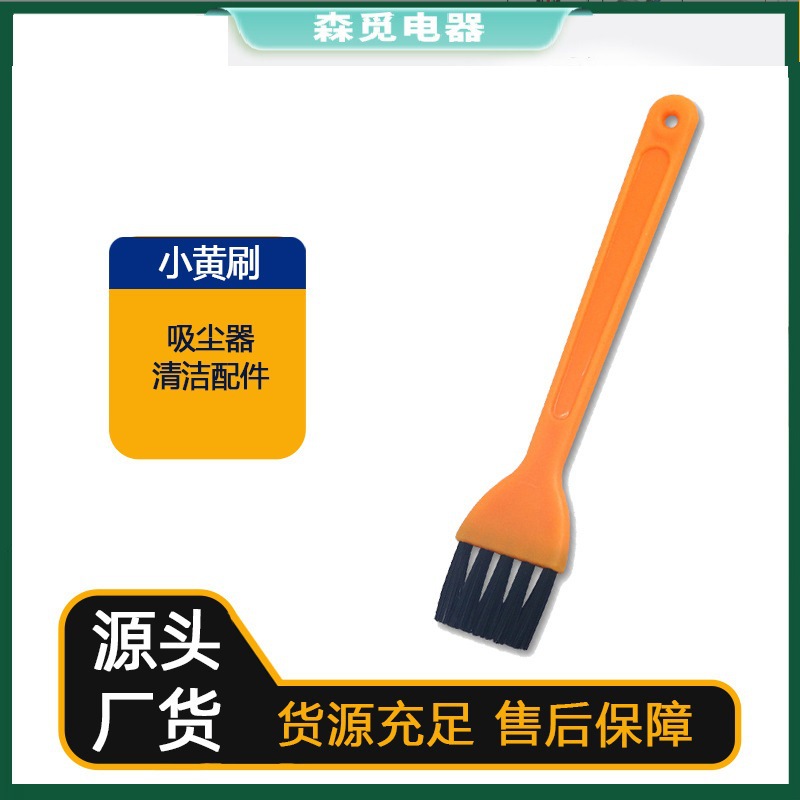 适用于戴森吸尘器地刷毛条清洁刷