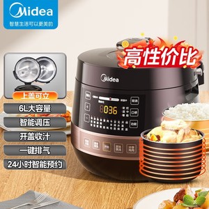 Midea/美的MY-YL60Easy203电压力锅6L升大容量家用智能锅饭锅
