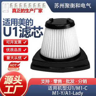 Lady滤芯配件家用手持式 吸尘器过滤网U1 适用于美