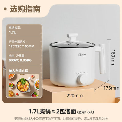 Midea/美的电热火锅/煎锅
