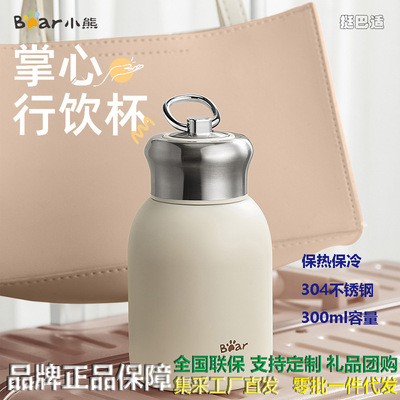 Bear/小熊内304外201小熊保温