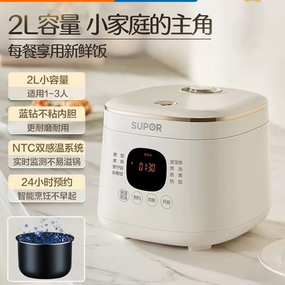苏泊尔不粘内胆电饭煲1-4人