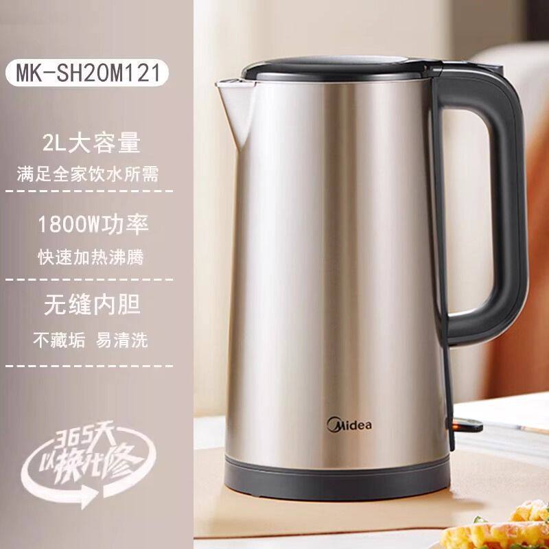 美的电热水壶家用2L大容量316不锈钢无缝双层防烫SH20M121烧水壶