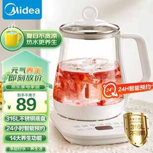Midea/美的养生壶大容量 智能预约 恒温煮茶 316材质 MK-YSP1508
