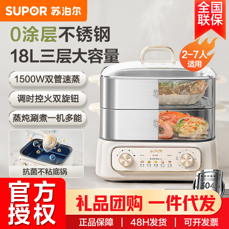 SUPOR/苏泊尔电蒸锅苏泊尔电蒸