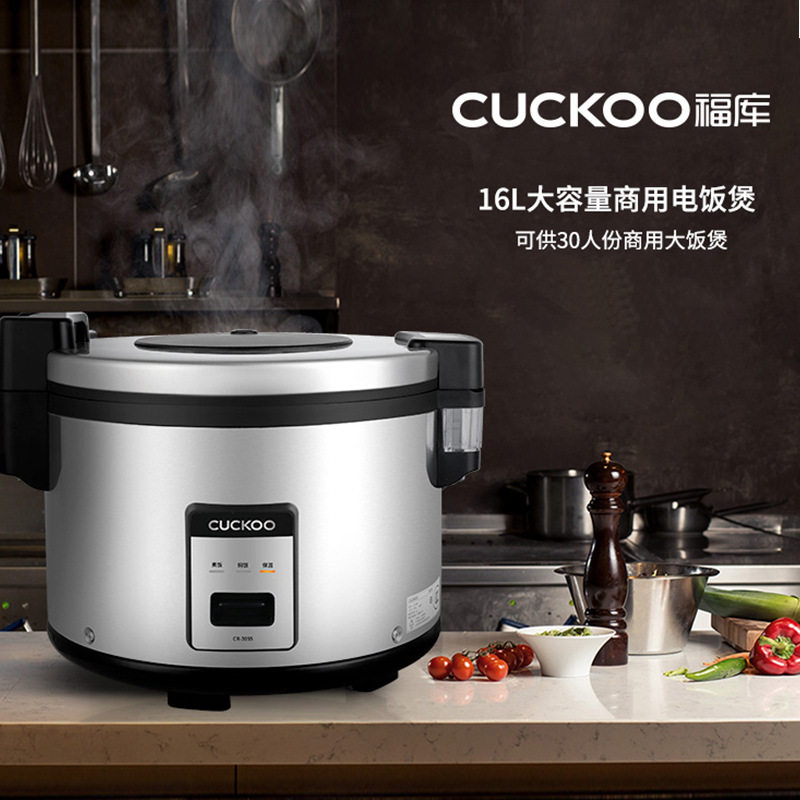 CUCKOO福库商用学校食堂餐厅大容量16L升30人份大电饭煲锅CR3055