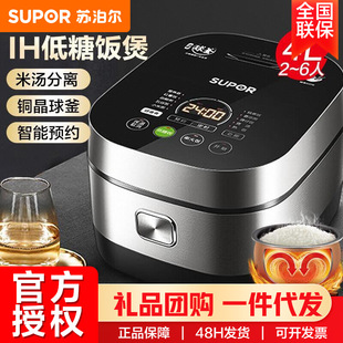 SUPOR/苏泊尔 SF40HC850苏泊尔电饭煲电饭锅4L家用球釜多功能煮饭