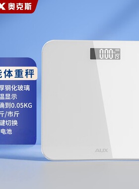 奥克斯体重秤家用小型电子秤测高精准称重秤5110A1白色电池/充电