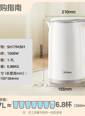 美的烧水壶家用大容量保温一体煮水壶304不锈钢电热水壶SH17M301