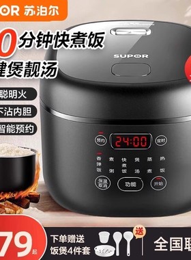 SUPOR/苏泊尔 SF40FC0063苏泊尔电饭煲家用4L升大容量多功能智能