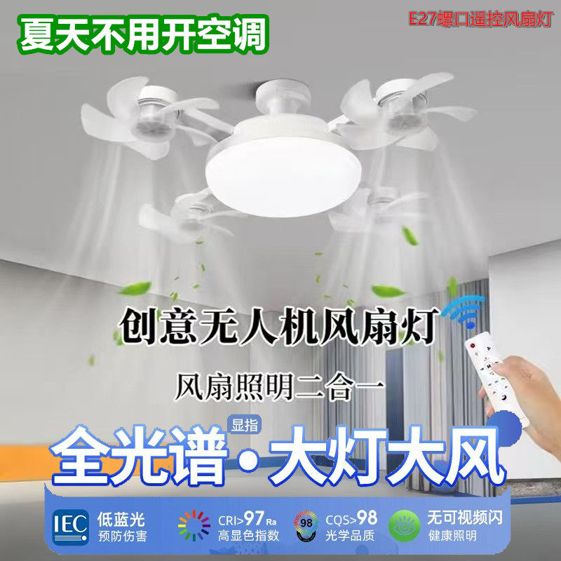 2025新款风扇灯遥控吊扇灯家用一体e27螺口卫生间厨房餐厅节能灯