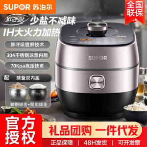 SUPOR/苏泊尔 SY-50HC8033Q苏泊尔IH鲜呼吸电压力锅5L双胆锅多功