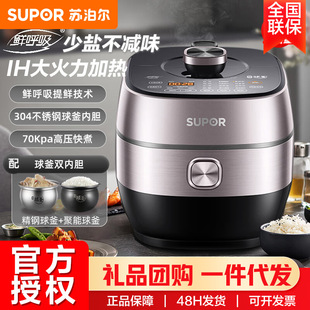 SUPOR/苏泊尔 SY-50HC8033Q苏泊尔IH鲜呼吸电压力锅5L双胆锅多功