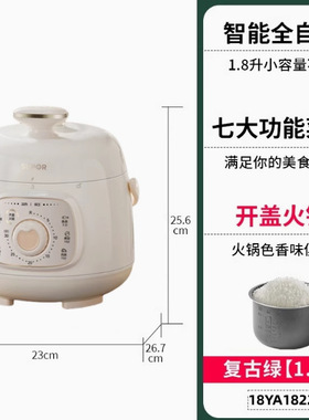SUPOR/苏泊尔 SY-18YA1822苏泊尔电压力锅锅5人一6人3-4迷你1.8L