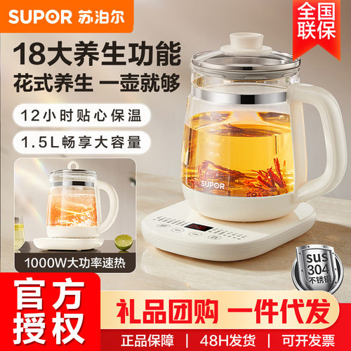 SUPOR/苏泊尔苏泊尔养生壶15L