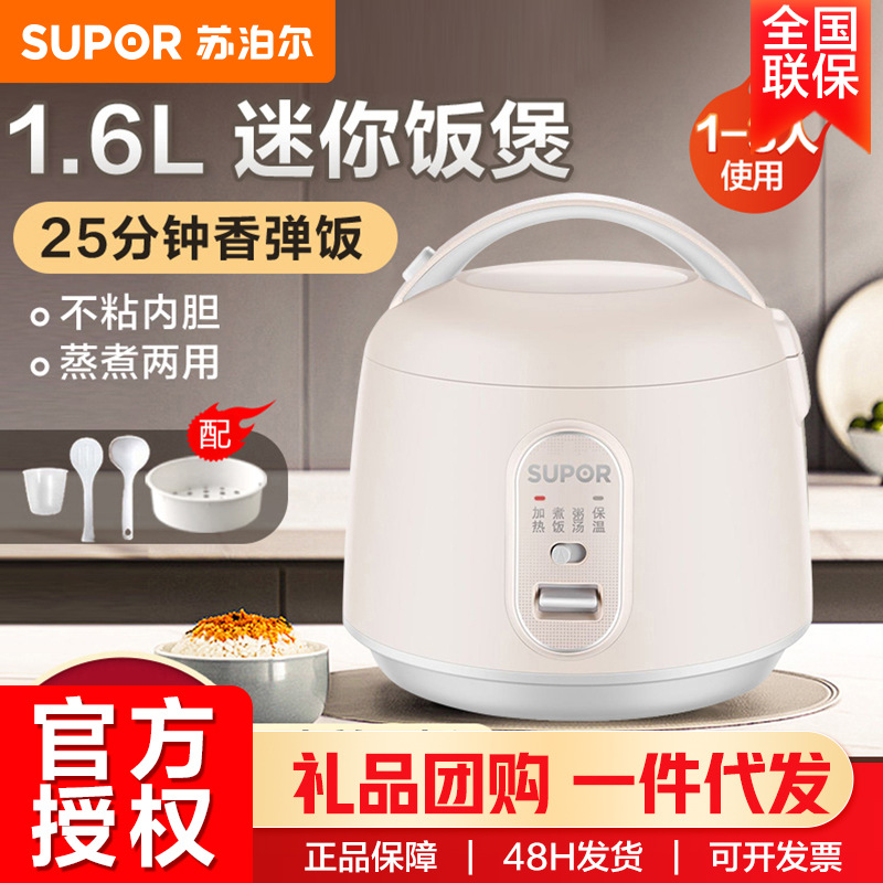 SUPOR/苏泊尔2-3人电饭煲