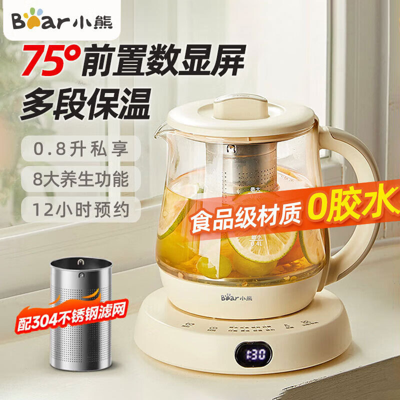 小熊养生杯养生壶煮茶器家用煮茶